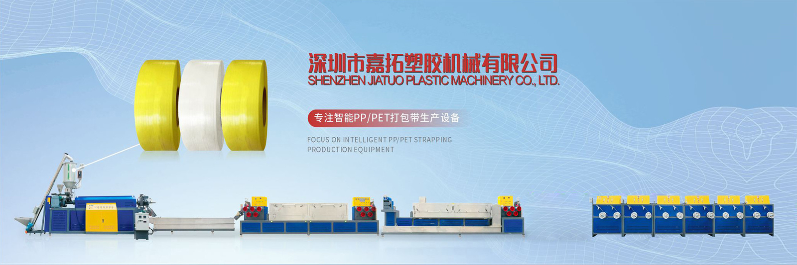 PP Strap Making Machine