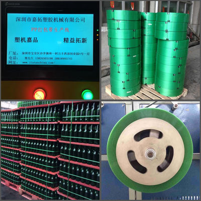 6 Tons / Day Plastic PET Strap Making Machine GUGAO Motor PET Strap Production Line