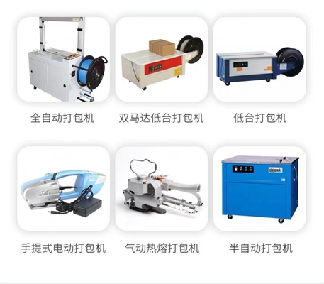 Electric Automatic Handheld Wrapping Machine Strapping Banding Tool For PP PET Straps
