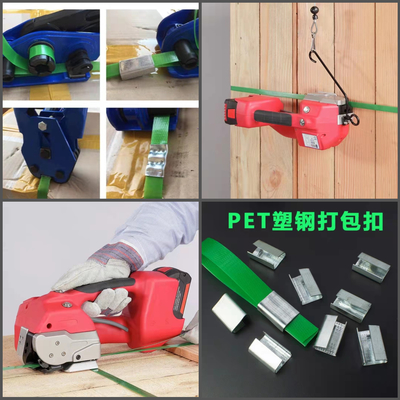 Auto Handheld Electric Banding Strapping Machine For 10-16mm PP / PET Strap