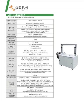 Durable Bundle Tying Machine Automatic PP Bundle Strapping Machine For Carton And Box