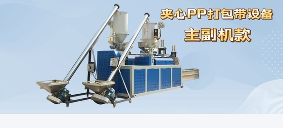 JiaTuo PP Strap Making Machine 0.4-1.2mm Strap Thickness >250m/min Strap Speed