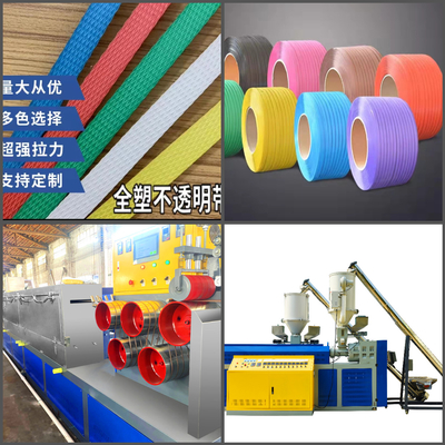 Polypropylene Strapping Machine with Recycled Material and Video Outgoing-Inspection