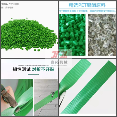 300-320kgs/H PET Strap Making Machine For Strap Thickness 0.4-1.2mm Automatic Fast Speed