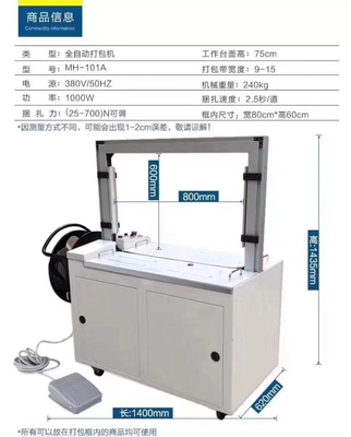 High speed intelligent automatic desktop baler automatic bonding 2.5 seconds/strip
