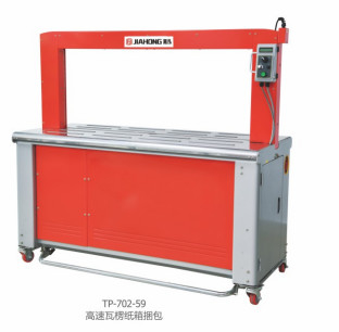 High Speed Automatic Packing Machine  Automatic Taping For Corrugated Boxes 60 PCS/Min
