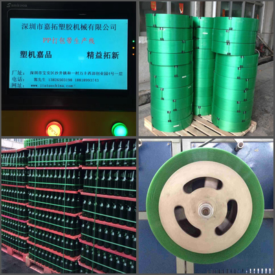 Easy Maintenance PET Strap Making Machine With Horizontal Tablet Structure