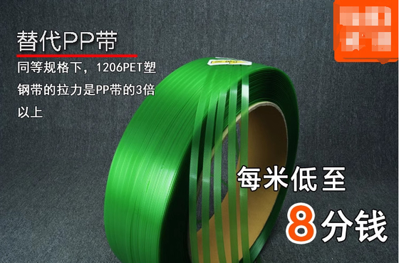 Packaging machinery PET strapping production line PET plastic steel strapping equipment with PLC control system