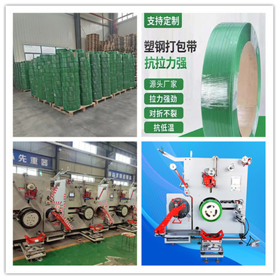 Packaging machinery PP PET packaging tape automatic wrapping machine for servo motor control