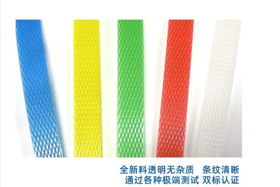PP binding tape, white PP packing tape, environmental protection packing tape, automatic packing tape, width: 5-19mm