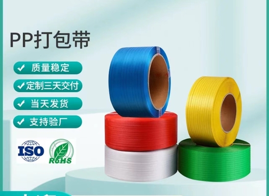 PP plastic packing tape, PP packing tape, color high quality PP binding tape, width: 5-19mm, weight: 10KG/ roll