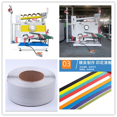 PP packing belt winding machine automatic winding machine servo winding machine  PLC touch screen control