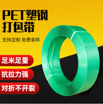 PET plastic steel belt, tensile force 150-1000KG, PET packing belt, durable, strong tensile force, weight: 20KG/ roll