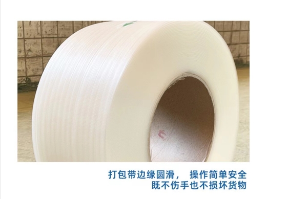 Polypropylene bundling tape, PP packing tape, PP packing tape, thickness: 0.3-1.2mm, width: 5-19mm