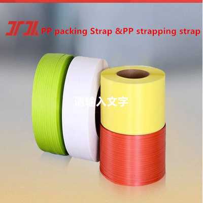 PP Plastic Strap PP Strapping Automatic Strapping Machine 5-19mm Width