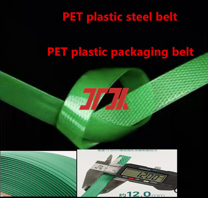9-32mm Pet Packing Straps Width Error Within 0.3mm High Strength