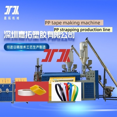 Customized PP plastic machinery PP strapping production line PP strapping equipment Line speed  200-300 m/min
