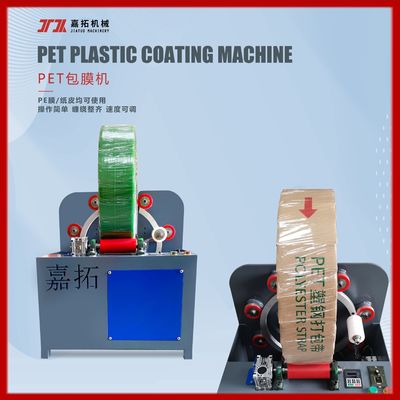 8-32mm width PP PET strap film kraft paper wrapping machine 550W INVT motor