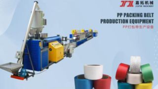 PP & PET Strapping Machine Manufacturing Factory
